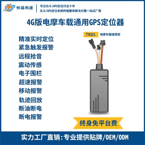 4G車(chē)載GPS定位器－1.jpg